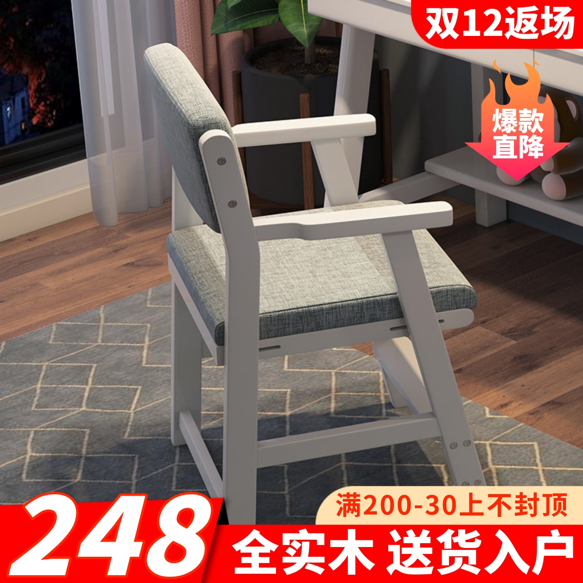 Solid wood children's study chair home adjustable writing chair baby back chair primary and secondary school students desk seat dining chair