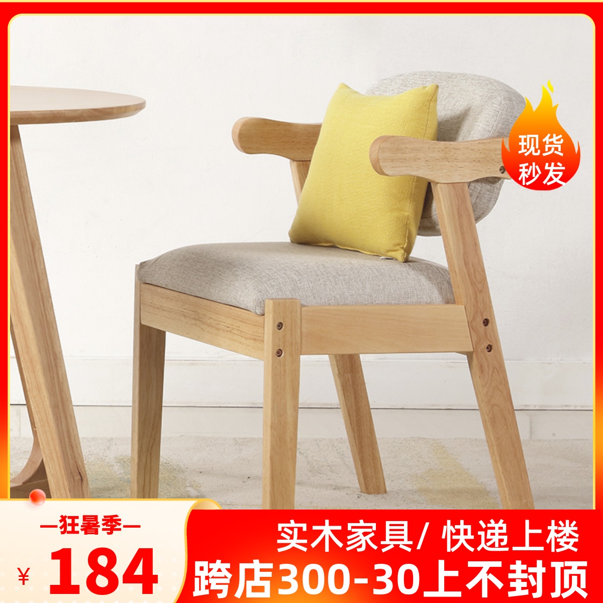 Nordic Solid Wood Desk and Chair Household with modern simple backstool Student Office Chair Office Chair