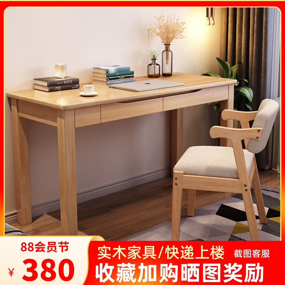 Chinese solid wood desk home small apartment desk bedroom student desk simple study desk desktop computer desk