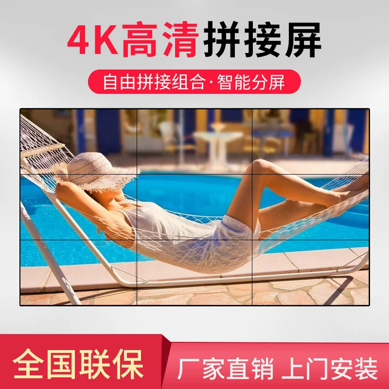 LCD швейная экран 46 49 55-дюймов бесшовный мониторинг дисплей, большой экран, светодиодный телевизионная стена
