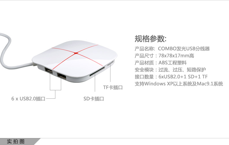 Concentrateur USB - Ref 372239 Image 15