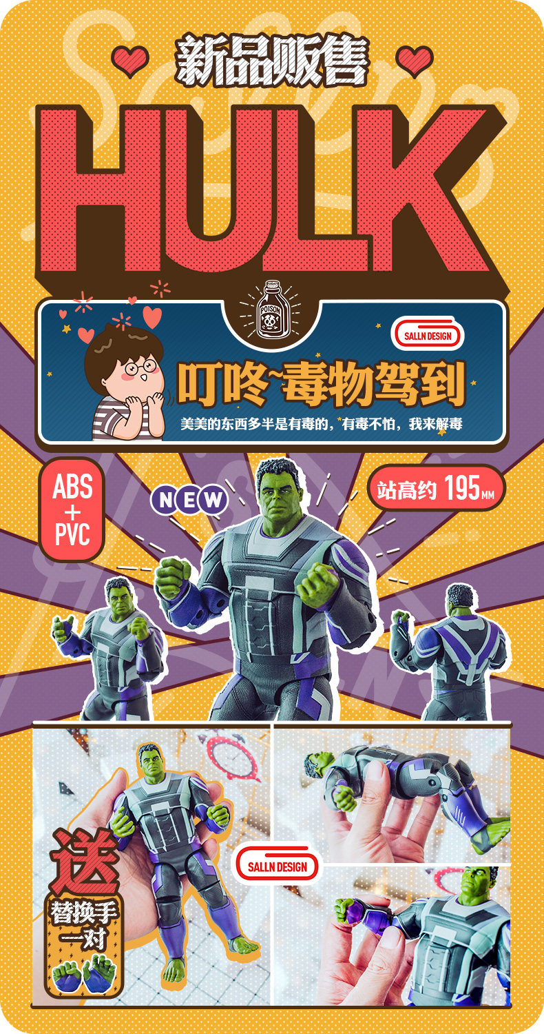 Hulk Дополнительный слой.jpg