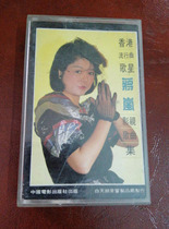 Classic pop music card with tape Jiang Lan film and TV song set