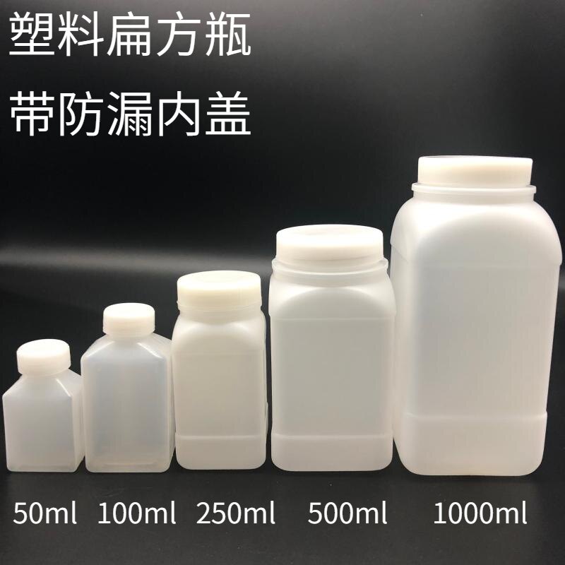 塑料扁方瓶50/100/250/500/1000ml 带内盖液体试剂瓶密封聚乙烯软