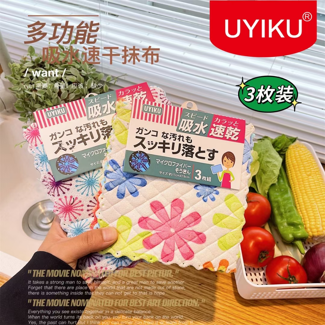 Kitchen cleaning dishwashing brush pot washing hearth Home innate multifunctional rag bagcloth 3 pieces of clothing J53