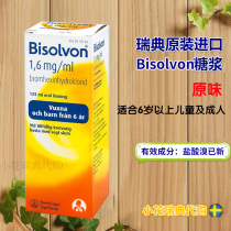 Keding Sweden imported Bisolvon adult cough syrup original 125ml 6 years old