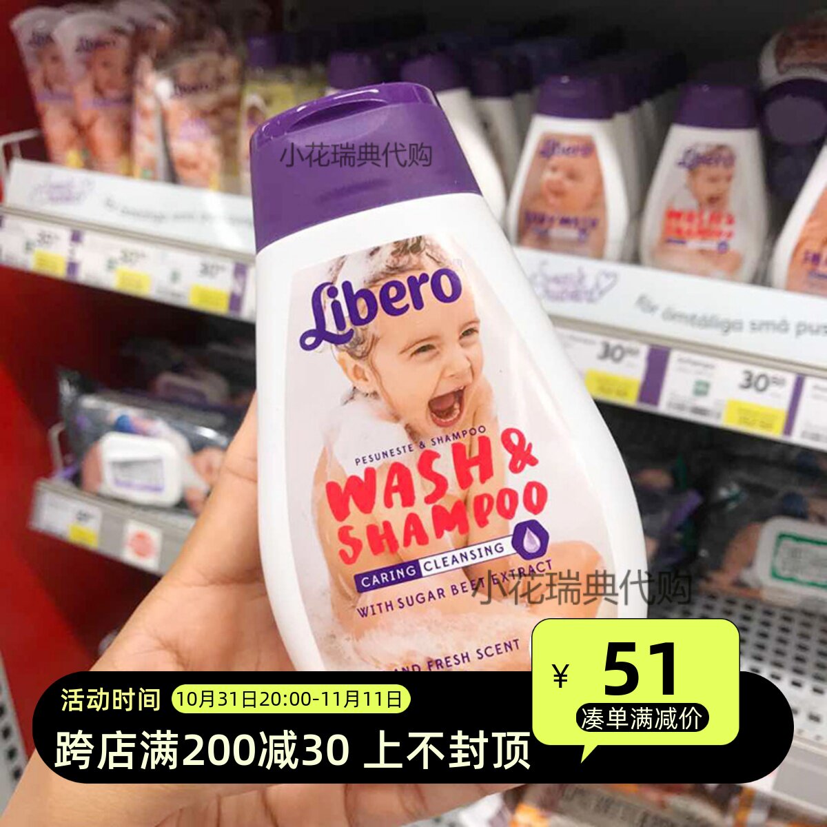 Spot Swedish original Libelle Libero Baby bath shampoo two-in-one mild and slightly fragrant without irritation-Taobao