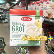 There are some semper senbao rice noodles imported from Sweden complementary food whole grains rice paste 1-year-old apple and pear flavor