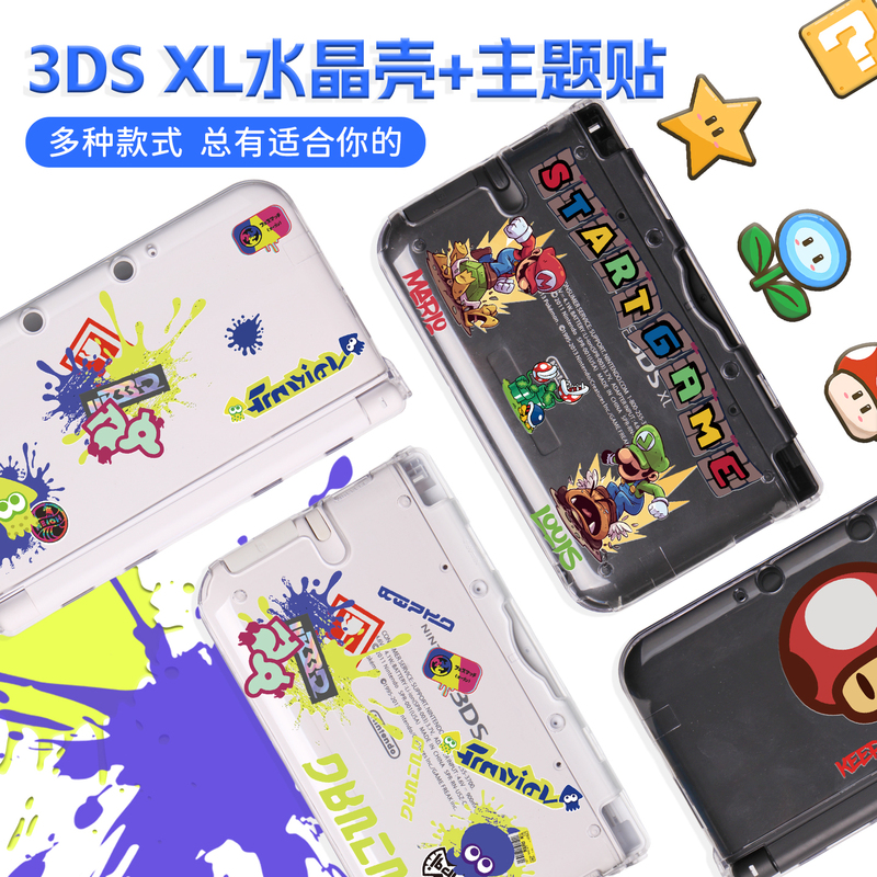 Suitable for Nintendo Old Models 3Ds Xl/Ll Game Console Protective Case Accessories Console Shell DIY Stickers