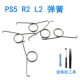PS5 r2l2 10 пружин, бесплатные инструменты + пинцет, улучшенная защита от ржавчины