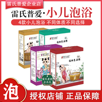 Leis Pu love childrens baby herbal medicine bath childrens bath feet bath strong spirit Xuan Shuxiang 4 optional