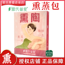 A box of 4 packs for perspiration fumigation