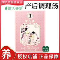 Reishi Puai Postpartum Conditioning Tang Reishi Nourishing Body Deficiency Qi and Blood Nourishing Body A Box of 6 Packages