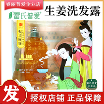 Lei's Puai Flower Ginger Shampoo Hair Care Mild Essence 200 ml