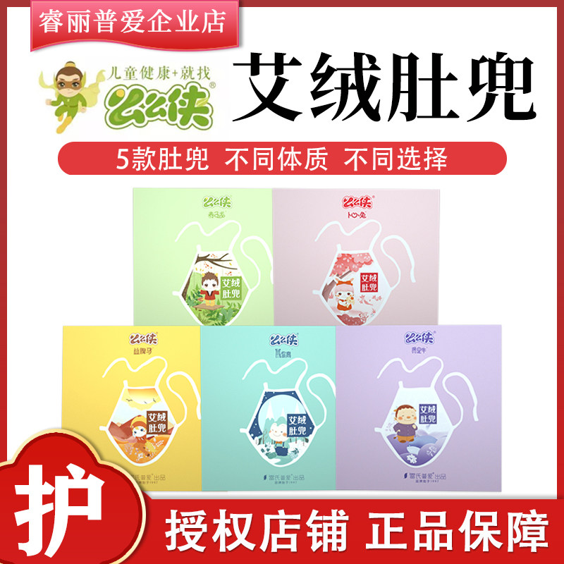 Ray Pooh Do You Love It Man Evergreen Belly Pocket Kids Baby Weed Belly Fitted Four Seasons Wear Removable 5 Styles