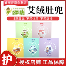 Lei's Puai Mua Xia Ai Velvet Belly Bag Children Baby Ai Grass Belly Surrounding Four Seasons Wear Removable 5