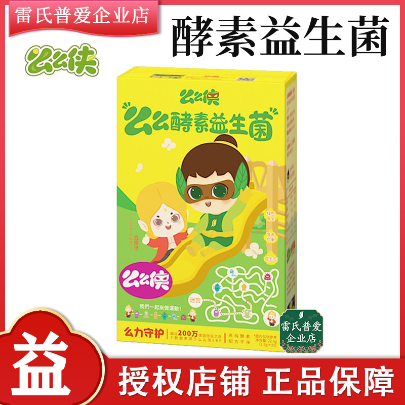 Ray Poole Love it or not, Probiotics, Baby, Kids, Gut Regulation, Digestion, Absorption, Maternity, 15 Packets.