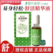 Reishi Puai Yi Body Light Shuhuo Essence Postpartum No joint sore hands and feet pain discomfort and sprain