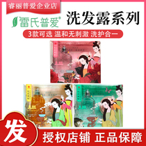 Lei's Puai Shampoo Ginger Shampoo Rose Silicone Oil Free 3 Optional Hair Care