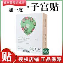 Reishi Puai Plus Once Warm Belly Paste 37 Degree Heating Menstruation Paste 6 Pack