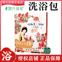 Reishi Puai postpartum medicine bath postpartum bath bath bath a box of 4 packs