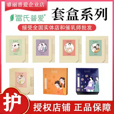 Lei's Pu Aixiang product body care kit Buttocks pelvic warm palace weight loss Shoulder and neck private breast stretch marks