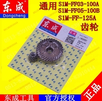 DCA Dongqiang Dongcheng SIM-FF03-100A Angle Grinder Gear Dongcheng Angle Grinder Gear 6-100