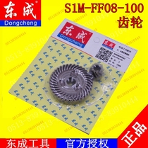 DCA Dongqiang Dongcheng S1M-FF08-100 Angle Grinding Machine Gear Assembly Accessories