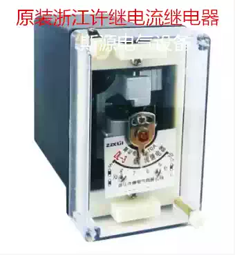 Original Zhejiang XJ DL-32 DL-31 DL-33 DL-34 current relay 2A 6A 10A 20A