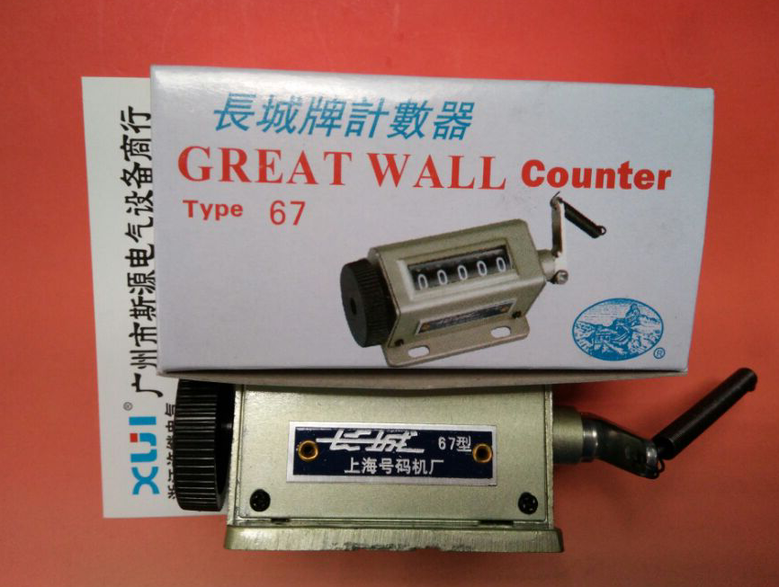 Original fitting Great Wall card counter 67 type pull-type five-position mechanical counter D67 type guarantee