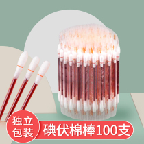 Iodophor cotton swabs alcohol swabs newborn baby saline belly button ear hole wound disinfection disposable portable 100 pieces