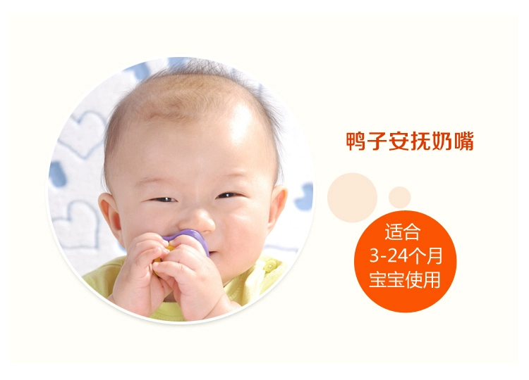 Kiss me baby chăm sóc răng miệng cá nhân hóa hình động vật Núm vú giả vịt bpa-free - Các mục tương đối Pacifier / Pacificer