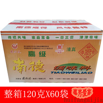 Nande real chicken juice Zhenwei seasoning whole box 120g*60 bags of stir-fry soup noodles cooking powder mixing vegetables