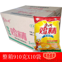 Chef Li Chicken Essence seasoning FCL 910g*10 bags FCL 910g*10 bags Multi-province