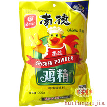 Nande seasoning chicken essence 900 grams per bag to shoot 10 bags full of 38 yuan more than the whole box to save more than 38 yuan