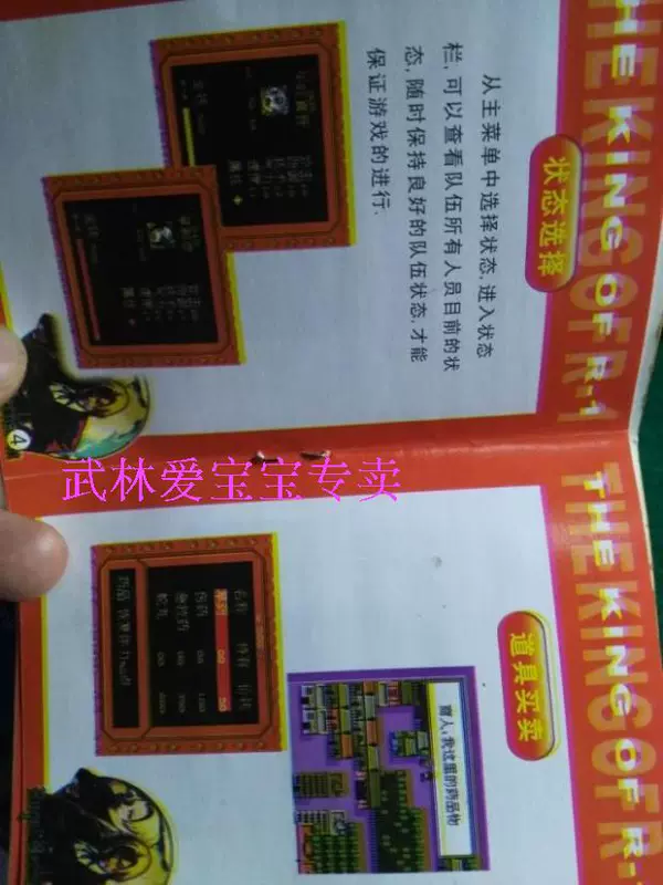 King of Fighters R-1 (Doo) Thẻ trò chơi trí tuệ Trung Quốc Trò chơi video Cassidy FC (máy 8 bit) - Kiểm soát trò chơi