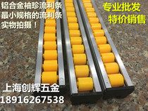  Wholesale aluminum alloy pocket fluent strip miniature fluent strip shelf rail frame 30*22 ABS wheel 13*14