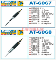  (Authorized agent)PUMA Juba low vibration Qigong reciprocating file Pneumatic reciprocating file AT-6067 6068