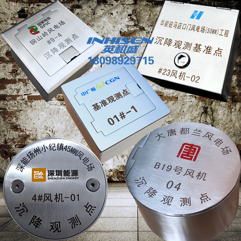 Wind power foundation settlement observation protection box benchmark point subway concealed monitoring barrel ground surface installation facade installation