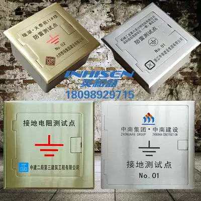 Lightning protection and lightning protection grounding test point protection box grounding resistance test box wiring 304 stainless steel concealed surface installation