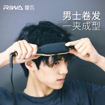 Reva Curly Hair Stick Men Special Students For Short Hair Hot Hair Plywood Meme Mini Fluffy Texture Bronzer Perfumed
