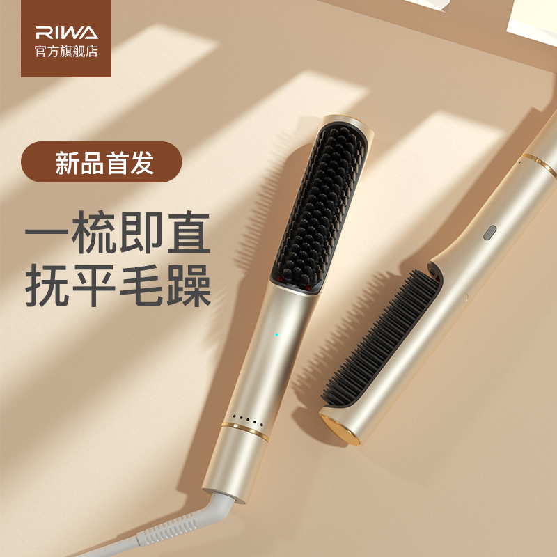 Rewa Negative Ions Straight Hair Comb without injury Hair Straightener Pull Straight Curly Hair Dual-use Home Electric Comb Plywood Women Roll Hair Stick