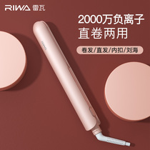 Reva Plywood Straight Hair Curly Hair Stick Dual-use Negative Ion Without Injury Liu Hai Short Haired Hairdresser Minibar Clip