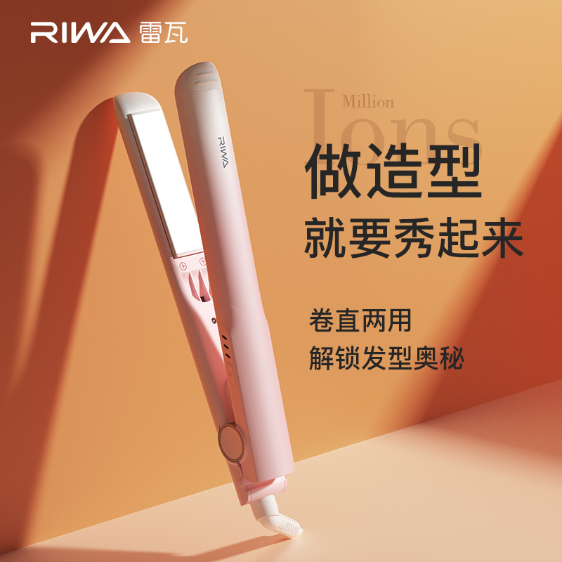 Reva electric splint straight hair curly hair dual-use curly hair stick negative ion small straight plate clip Liu Hai straightener ironing board stick-Taobao