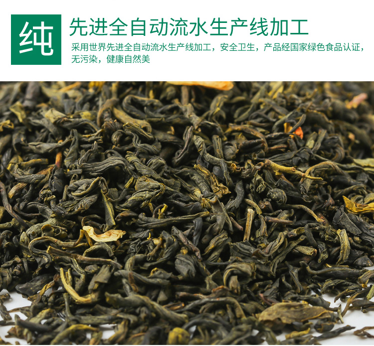 中茶 湖南猴王 特级茉莉花茶 250g*3袋 图16
