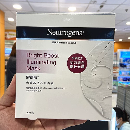 Увлажняющая осветляющая маска для лица, Гонконг, 7 штук