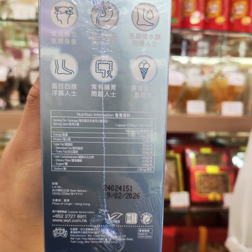 Гонконг приобрел место в Гонконге, Юантанг, Влажный Дендробий Кодон Капитал Пория Капсула 60 зерновых желудочно -кишечных тона