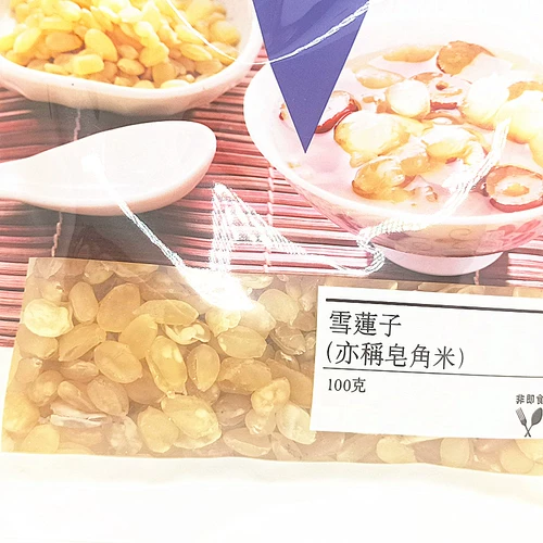 Гонконгский агент по закупкам для семян снежного лотоса, мыльных бобов, риса, двойных стручков, питания и здоровья сырья, 100 г сахарной воды можно сопоставить с белым грибом