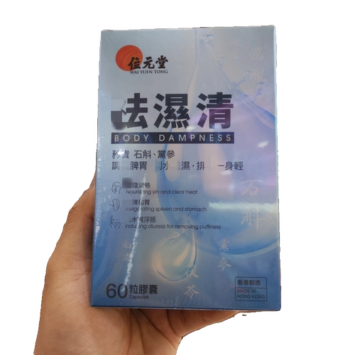 Гонконг приобрел место в Гонконге, Юантанг, Влажный Дендробий Кодон Капитал Пория Капсула 60 зерновых желудочно -кишечных тона