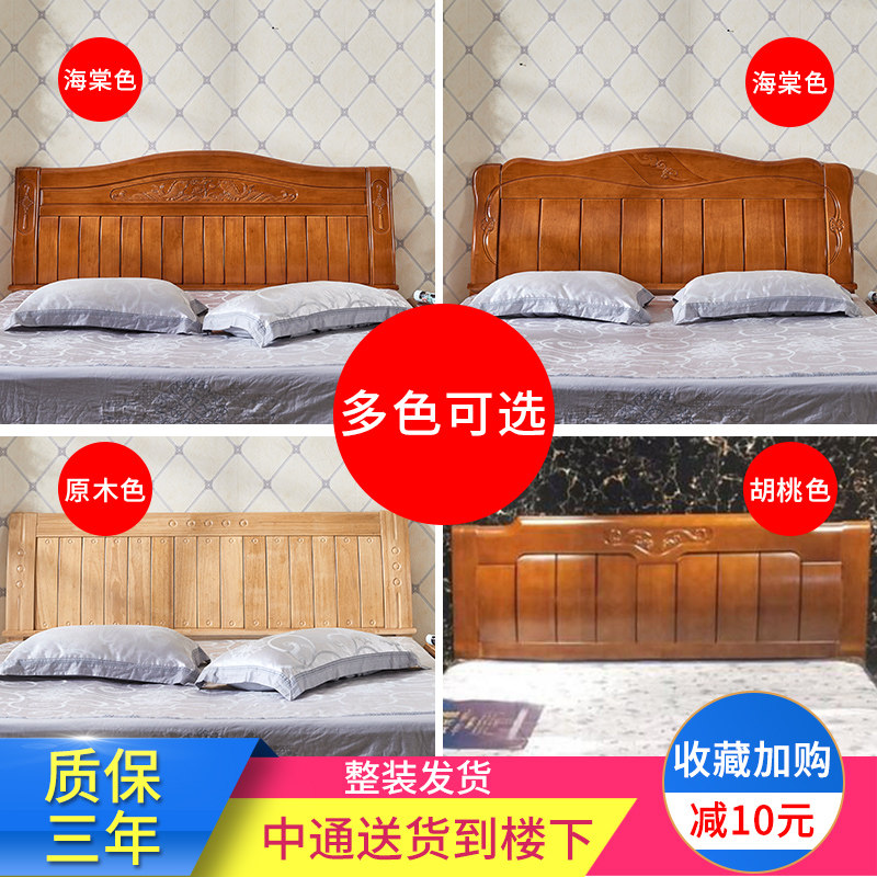 Pine Wood Oak Wood Elm Wood Headboard Backrest Nordic Solid Wood Headboard Chinese Carved Bedroom Hard Bed Bed 1 51 8 m